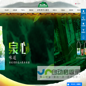 本溪龙山泉啤酒有限公司-龙山泉精酿啤酒_龙山泉纯生啤酒_龙山泉原浆啤酒