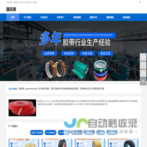 国讯网——权威消息领航者 www.guonews.com
