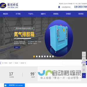 排胶炉_排胶箱_排胶箱厂家-精创热能　