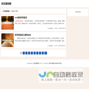创文美妆网