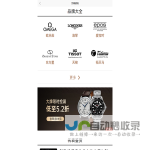 奢侈品手表品牌排行榜_手表网品牌新闻大全_世界名表/国产手表排名、标志
