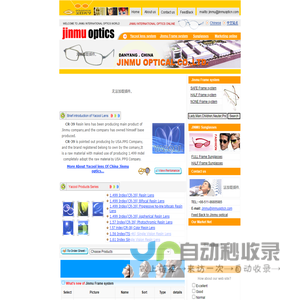 Jinmu Internation Optics Online