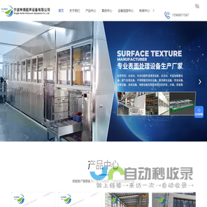 超声波清洗设备-电解设备价格-工业超声波清洗设备-宁波坤搏超声设备有限公司