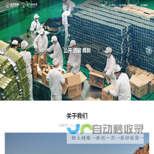 远方好物 - 健康安全食品平台 | 广州蜂群互联网科技有限公司