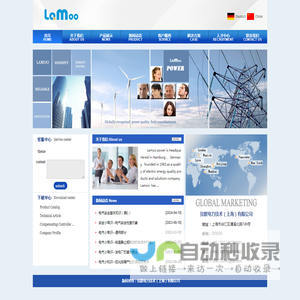 拉默电气_德国拉默_拉默_拉默电力技术（上海）有限公司
