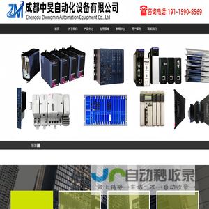 首页--【官网】成都中旻自动化设备有限公司|DCS系统|机器人系统|伺服控制系统