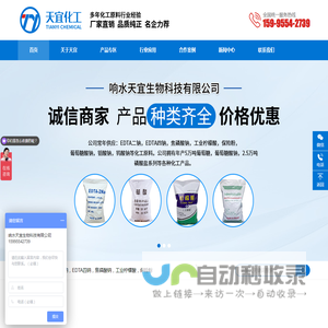 响水天宜生物科技有限公司_天宜生物科技_响水天宜生物科技有限公司