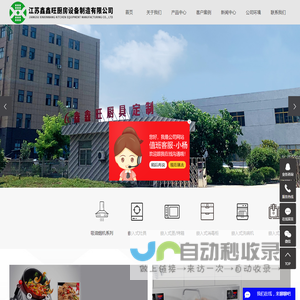 厨房设备_不锈钢厨房设备_定制不锈钢厨具-江苏鑫鑫旺厨房设备有限公司