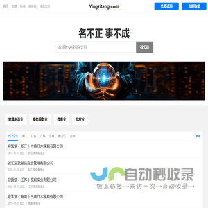 迎紫堂古典有限公司