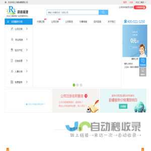 上海公司注册_注册上海公司