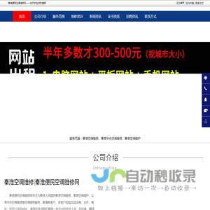 秦淮空调维修,秦淮中央空调维修,秦淮空调维护-秦淮便民空调维修网