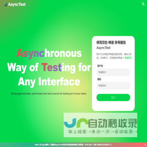 AsyncTest