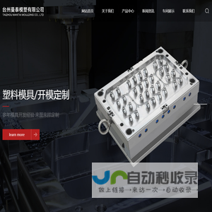 台州曼泰模塑有限公司-生产制造童车模具|各类塑料勺子模具|一次性快餐盒模具|机油桶模具