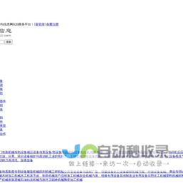 【五五勾勾信息网】 - 免费发布B2B信息平台