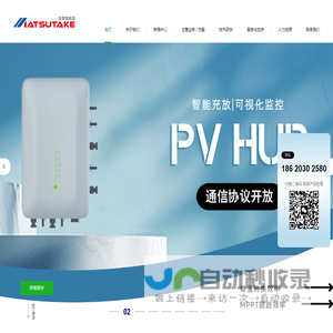 松茸新能源 | 华为技术光伏储能方案 | 全球20国认证供应商