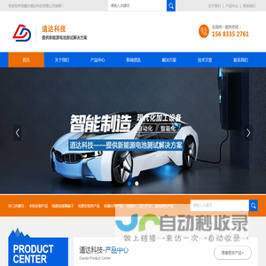 重庆市道达科技有限公司