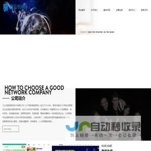 政企数字化服务_蔚蓝网络
