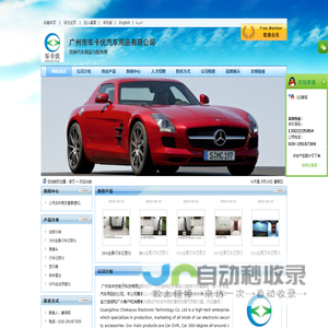 广州市车卡优汽车用品有限公司