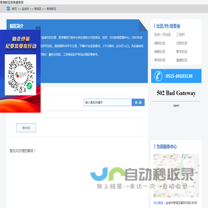 亭湖新区政务服务网