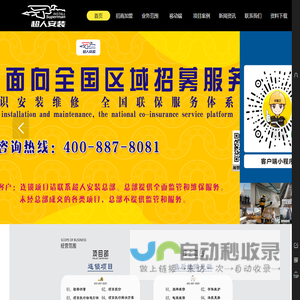 超人安装，广告安装，专业安装