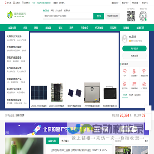 清洁能源网|太阳能网|光伏网|生物质能网|储能网|锂电池网|风能网|风力配套网|节能减排网|新材料网|新能源网|太阳能设备网|新型材料网