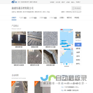 新矿芝麻黑湖南芝麻黑溆浦东晟石材有限公司