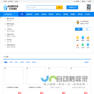 来运网_建筑垃圾产业互联网运营服务平台