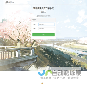 曼殊沙华-SIKL