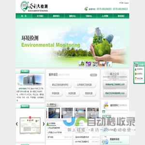 浙江必利夫检测科技有限公司_