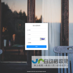 爱点交管理系统