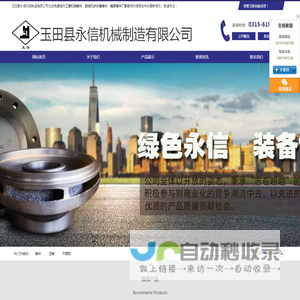 工程机械铸件_机床铸件_泵阀铸件厂家-玉田县永信机械制造有限公司