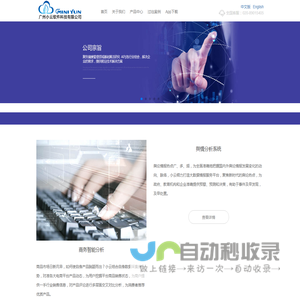 广州小云软件科技有限公司