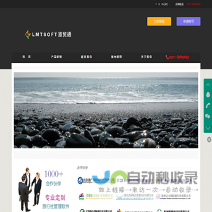 旅行社管理系统,旅行社管理,旅行社管理软件,旅行社ERP,旅贸通软件