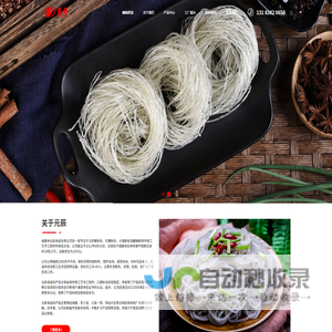 网站首页|成都市元辰食品有限公司