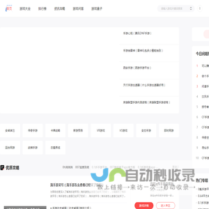 手游网_免费手机游戏_手机游戏下载_游戏盒子下载-碧流吧