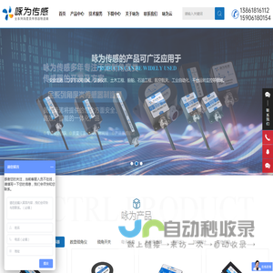 无锡咏为传感科技有限公司_倾角传感器_角度传感器_倾斜传感器
