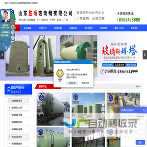玻璃钢储罐-玻璃钢反应釜-一体化预制泵站-山东益硕玻璃钢有限公司