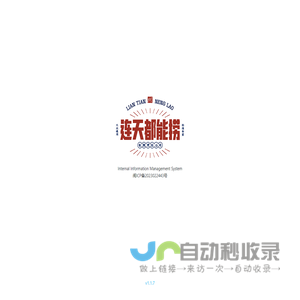 连天都能捞