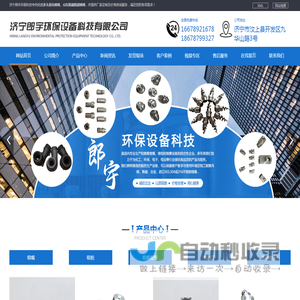 喷嘴厂家-济宁郎宇环保设备科技有限公司