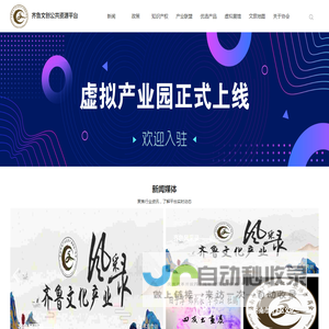 首页 - 齐鲁文创