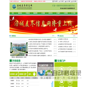 涪城麦冬信息网