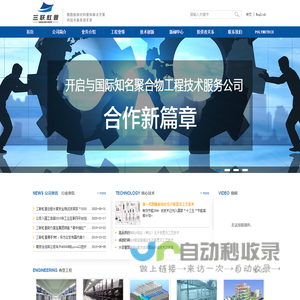 北京三联虹普新合纤技术服务股份有限公司