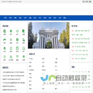 忙推网-在线查字典-成语词典-英语词典-实用工具在线查询！