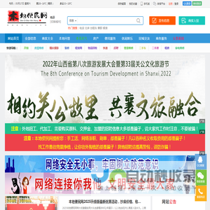 临汾便民网-临汾便民生活信息发布查阅服务-临汾本地便民网