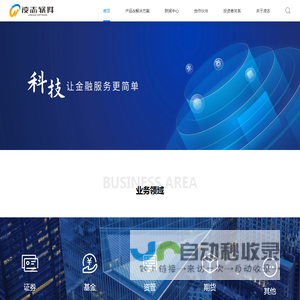 凌志软件-凌志软件股份有限公司