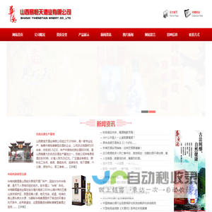 山西清香型白酒-华尧酒-山西恒通酒业有限公司