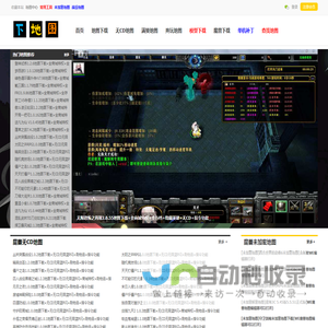下地图_魔兽地图下载_war3地图下载网站_魔兽争霸地图下载_冰封王座地图下载 - 魔解网
