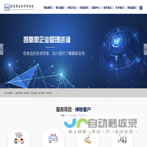 零售研究,消费者调研,神秘客研究,市场调查公司-凯恩思企业管理