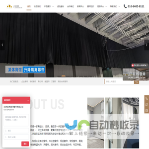 北京洛京美帘窗帘有限公司