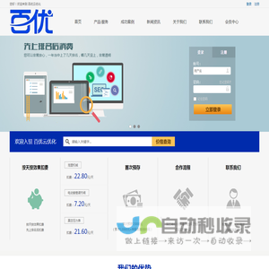 百优云优化 - 本公司专业制作中英文网站，企业邮箱，百度和360关键词优化，谷歌关键词优化，facebook社交媒体营销，微信公众号和小程序开发等等服务。